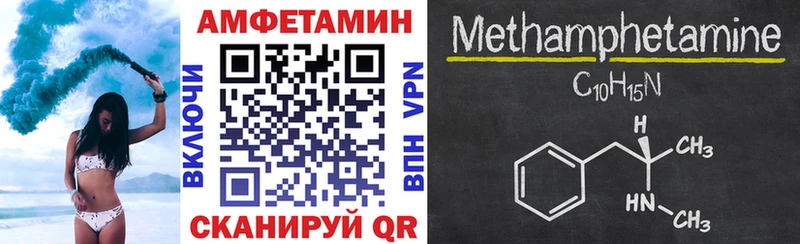 АМФ VHQ  Александровск 
