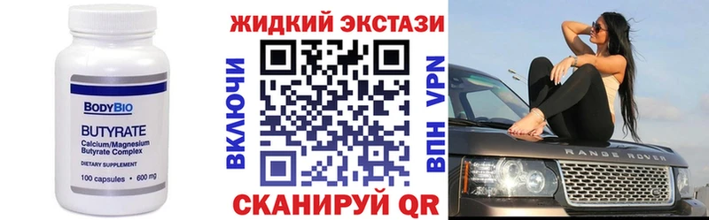 Бутират оксибутират  darknet какой сайт  Александровск 