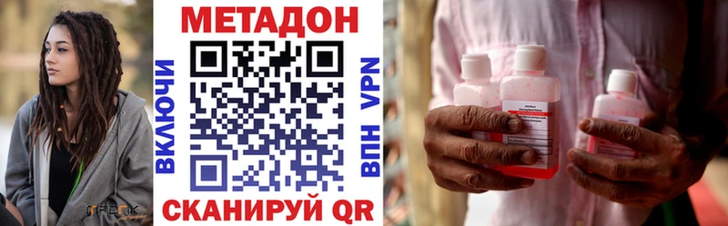 Метадон VHQ  площадка состав  Александровск 