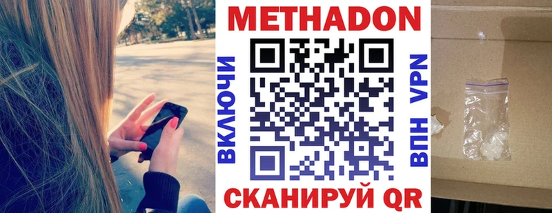 Метадон белоснежный Александровск